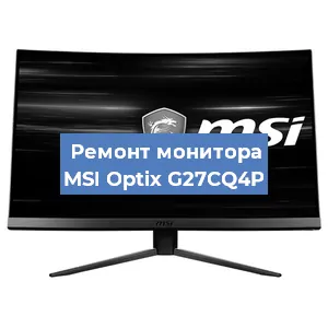Замена конденсаторов на мониторе MSI Optix G27CQ4P в Новосибирске